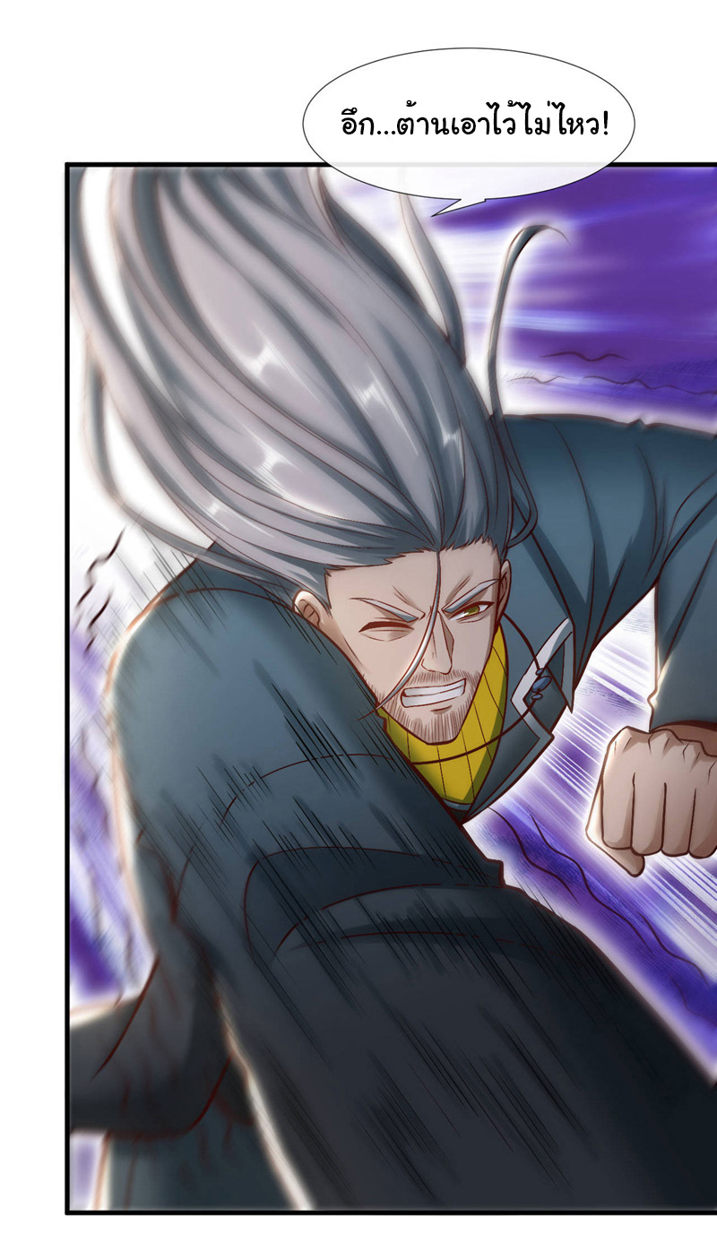 Chu Chen, the trash son-in-law ตอนที่ 76 หน้า 26