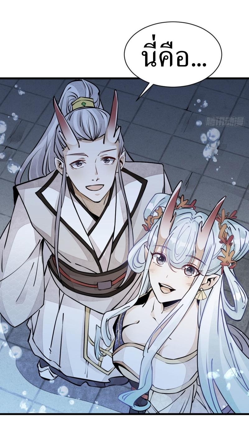 Lan Ke Qi Yuan ตอนที่ 76 หน้า 18