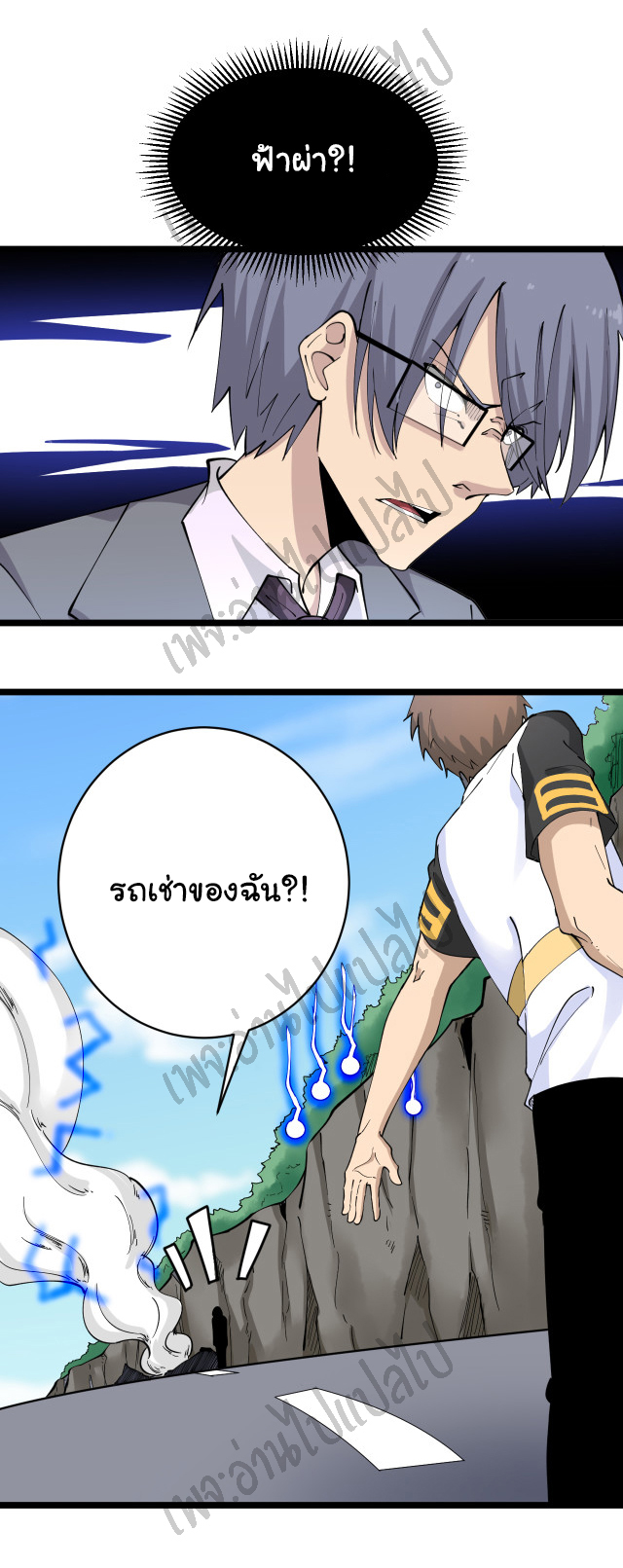 Sanjie Taobao Store ระบบร้านค้าเทพเจ้า ตอนที่ 131 หน้า 7