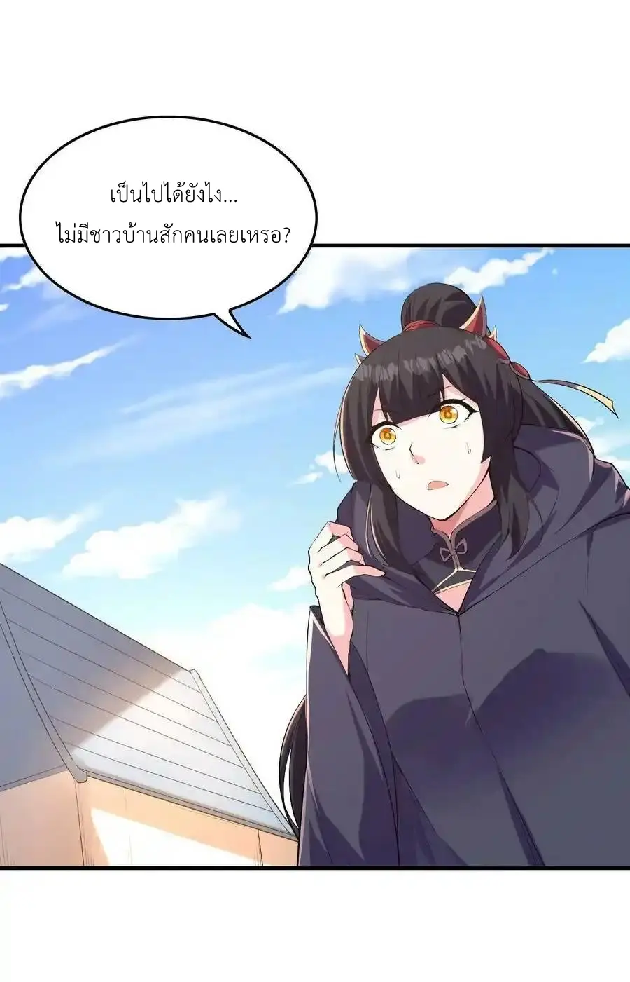 My Harem Is Entirely Female Demon Villains ตอนที่ 108 หน้า 48