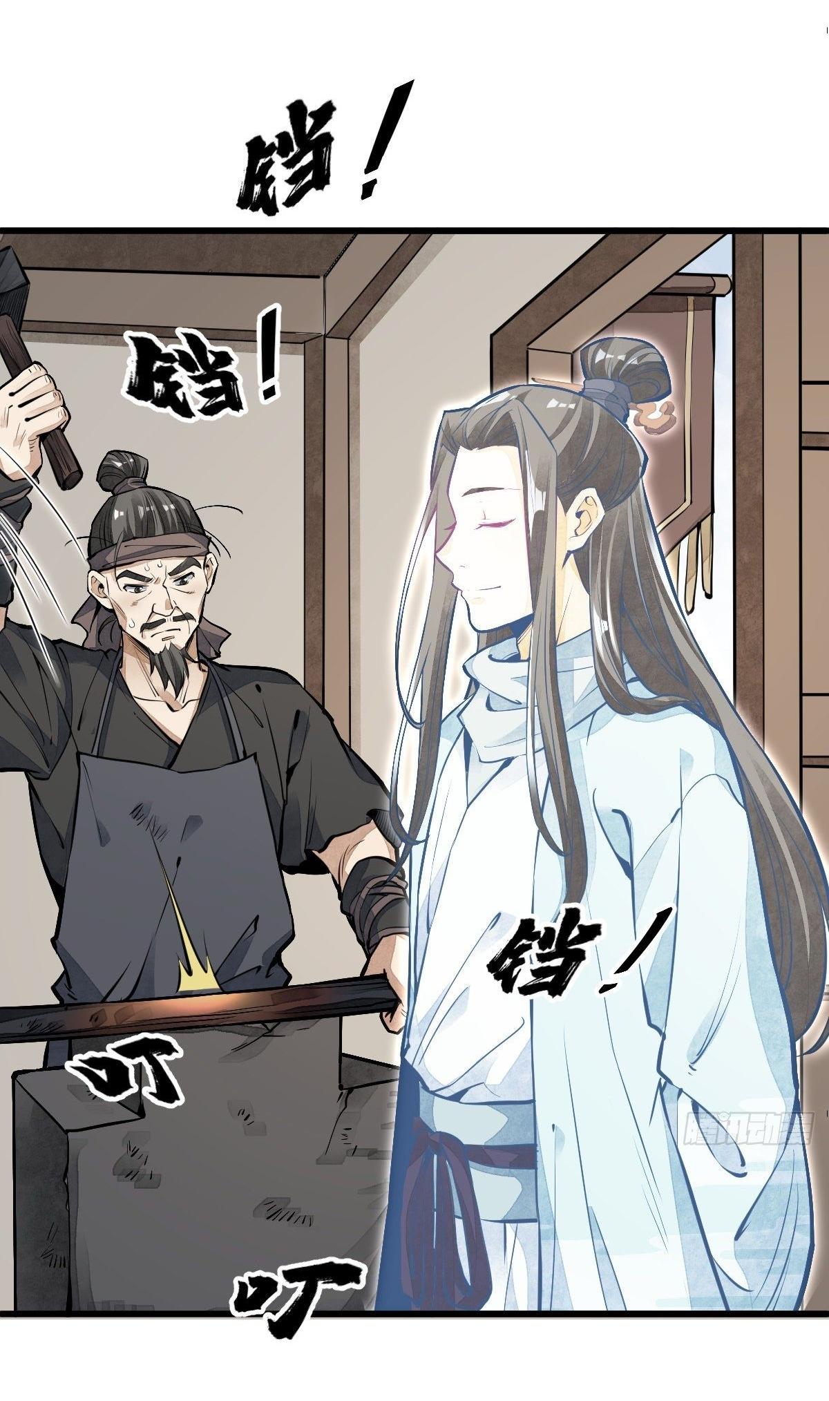 Lan Ke Qi Yuan ตอนที่ 59 หน้า 33