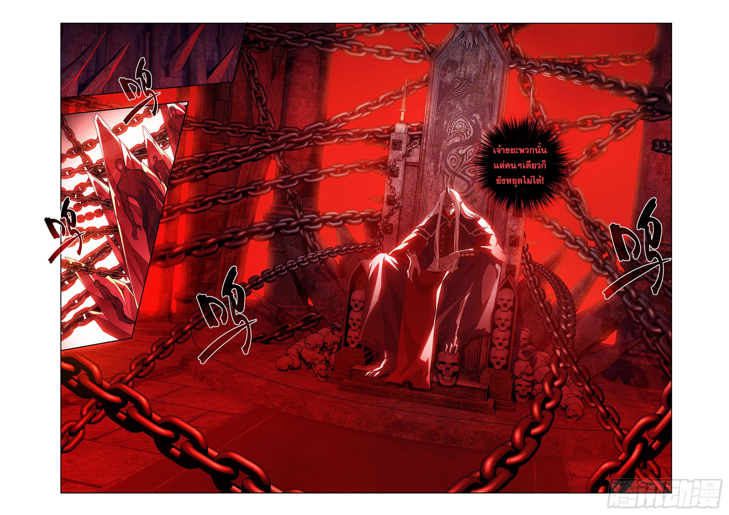 Doupo Cangqiong (ชนจีน) ตอนที่ 114 หน้า 10