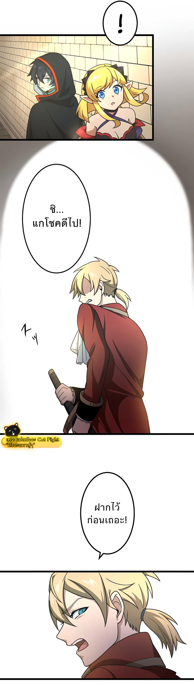 ฉันกลับชาติมาเกิดใหม่เป็นก็อบลินระดับ SSS ตอนที่ 5 หน้า 30