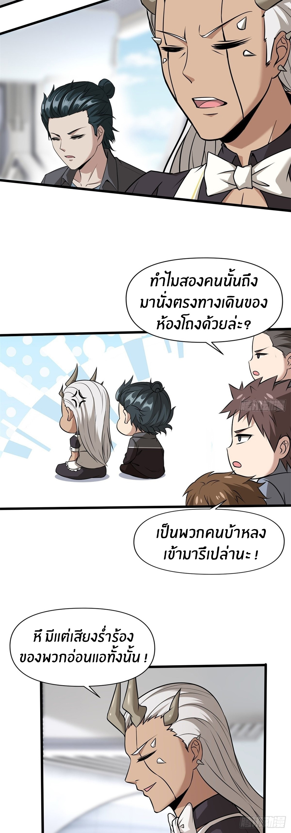 ขอล่ะอย่าเป็นที่ 1 เลย ตอนที่ 80 หน้า 18