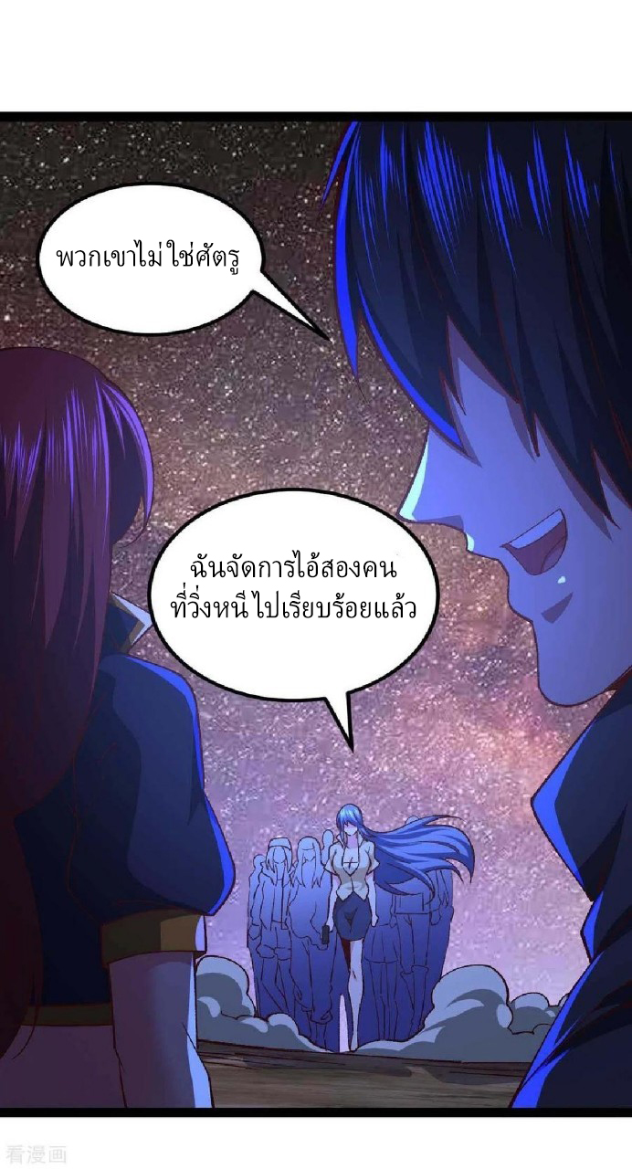 ฮาเร็มกองทัพสาวนี้ของผม ตอนที่ 48 หน้า 9