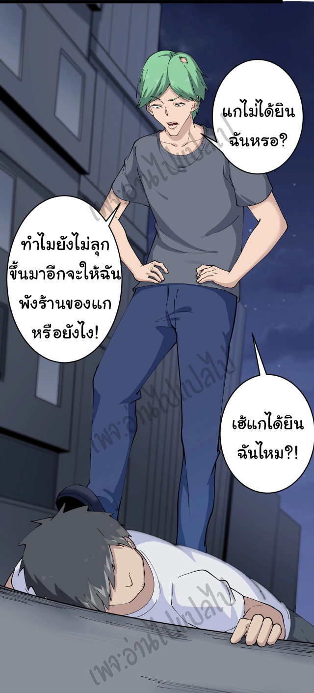 Sanjie Taobao Store ระบบร้านค้าเทพเจ้า ตอนที่ 89 หน้า 21