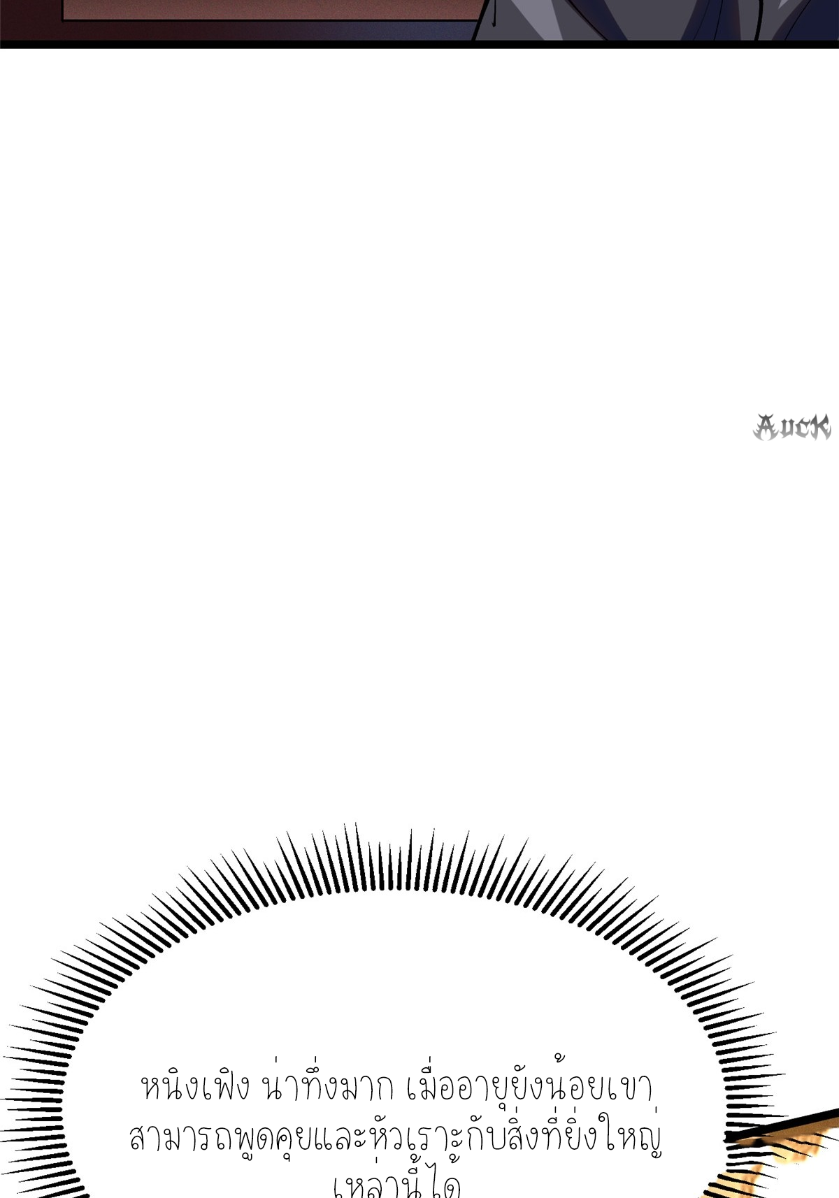 ไม่อยากเรียนทักษะ แห่งคำสาปเลย! ตอนที่ 15 หน้า 28