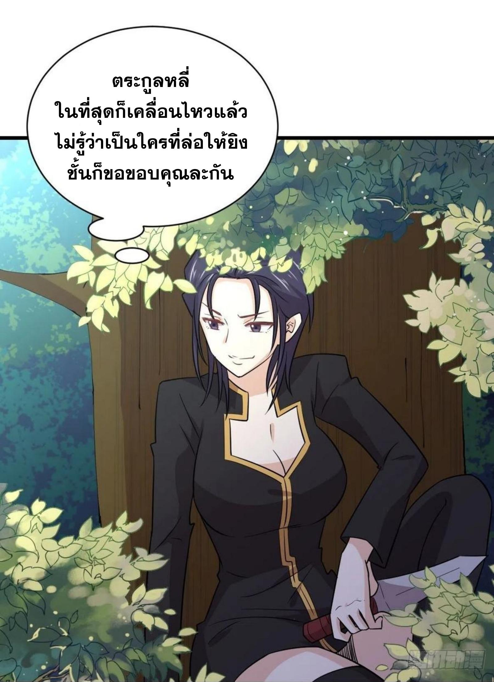 Immortal Swordsman in The Reverse World ข้าเซียนกระบี่ไม่เกาะสตรี ตอนที่ 148 หน้า 7