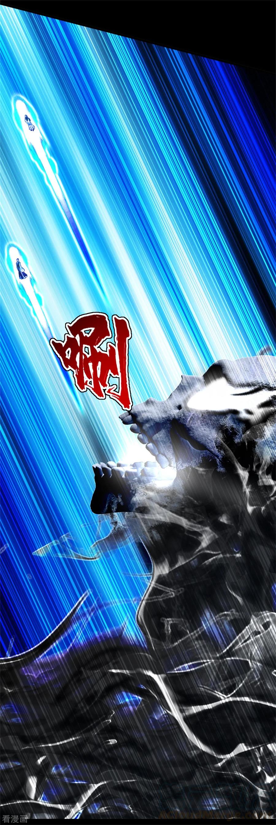 เทพอสูรสยบฟ้า ตอนที่ 89 หน้า 13