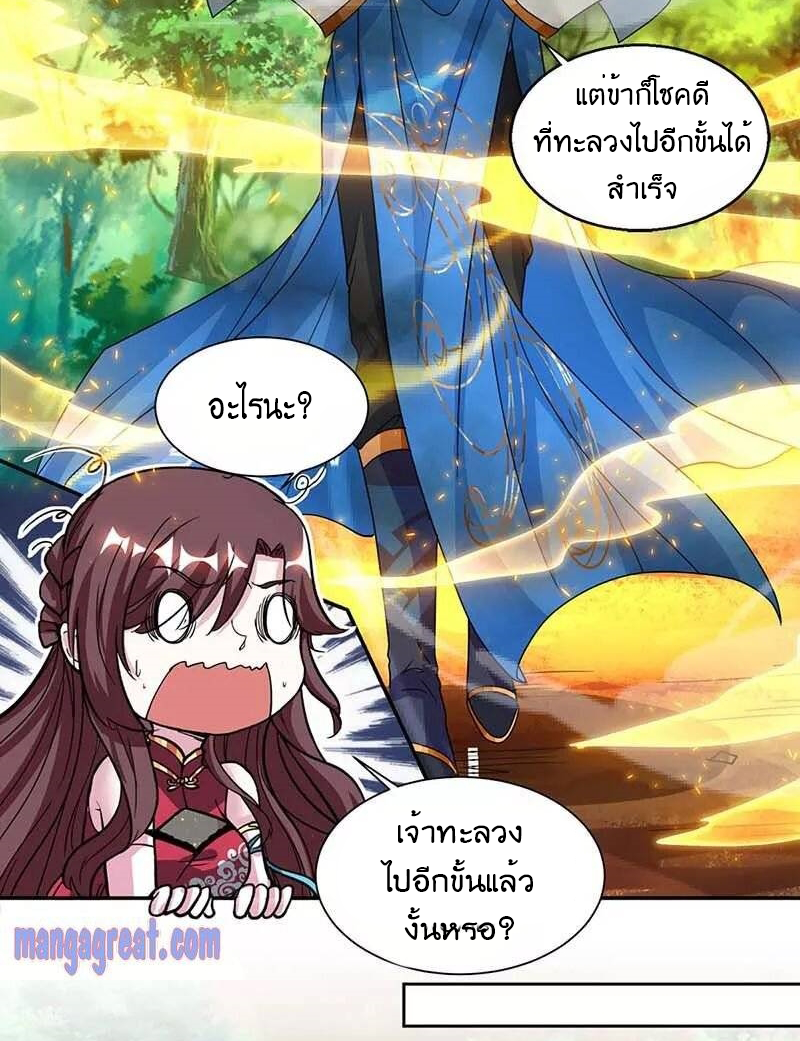 One Step Toward Freedom ตอนที่ 143 หน้า 22