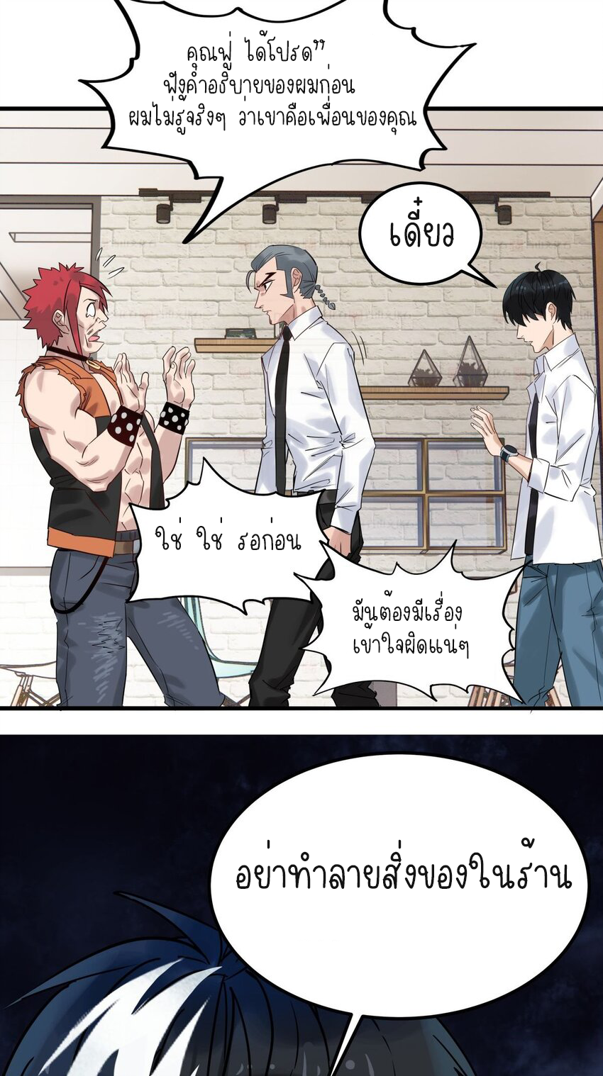 I Have a Hall of Heroic Souls ตอนที่ 10 หน้า 40