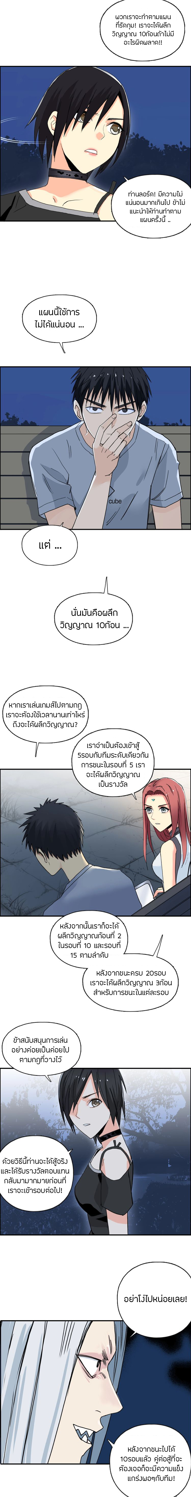 Super Cube ตอนที่ 134 หน้า 5