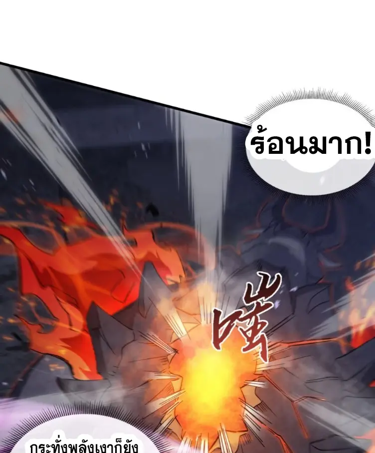 ทรราชต่างมิติ เทพเงาอย่างข้าอัพเกรดเงาไม่มีขีดจำกัด ตอนที่ 15 หน้า 42