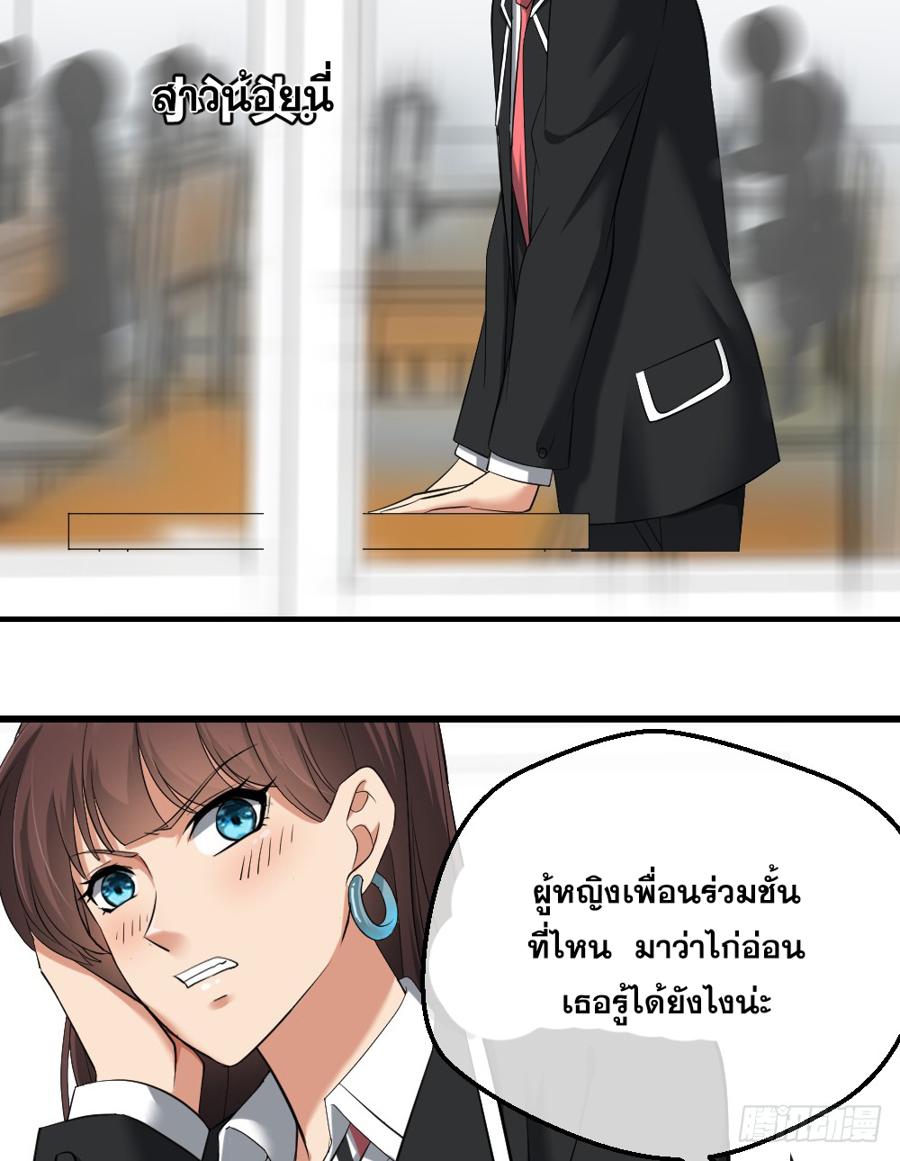 Peerless Genius System(ระบบอัจฉริยะไม่มีใครเหมือน) ตอนที่ 7 หน้า 12