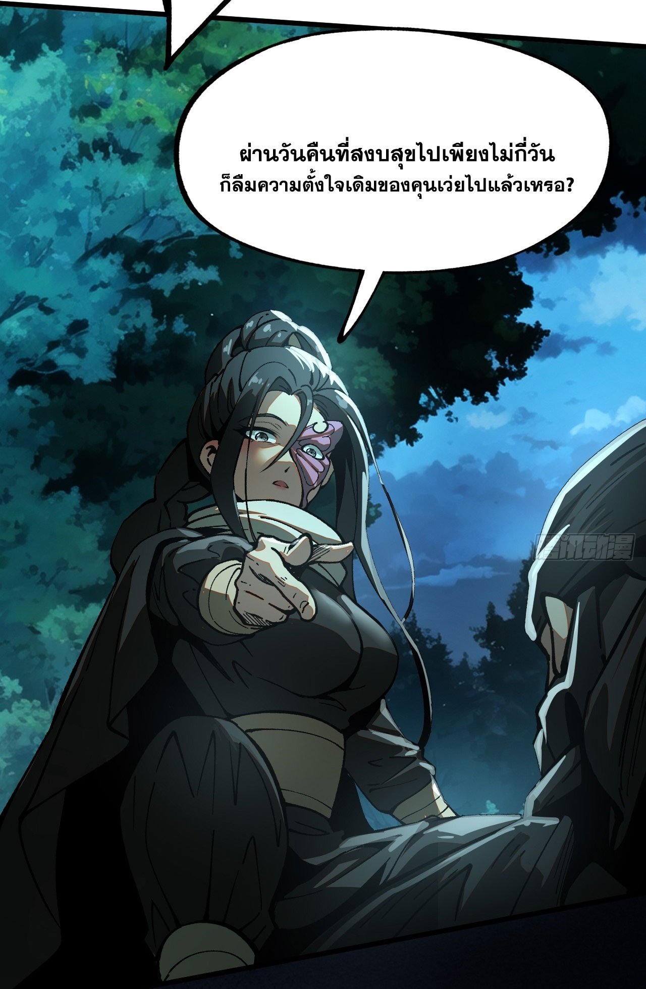 หากไม่ระวัง ชื่อจะถูกจารึกไว้ในประวัติศาสตร์ ตอนที่ 9 หน้า 12