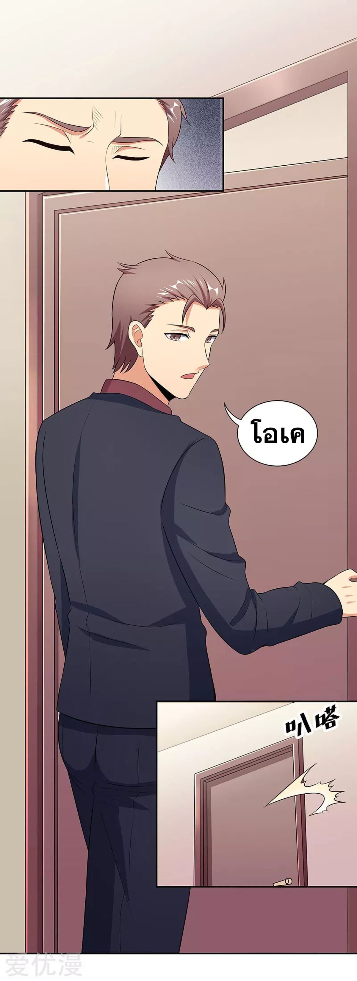 โครตเกรียนเซียนโอสด ตอนที่ 65 หน้า 49