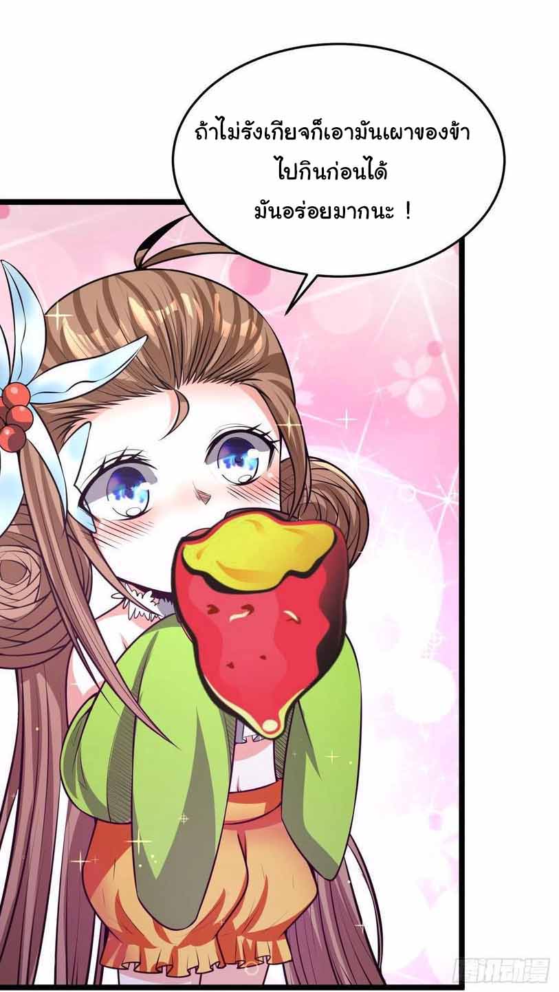 สายเลือดของข้าคือราชันย์ทั้ง 7 ตอนที่ 14 หน้า 6