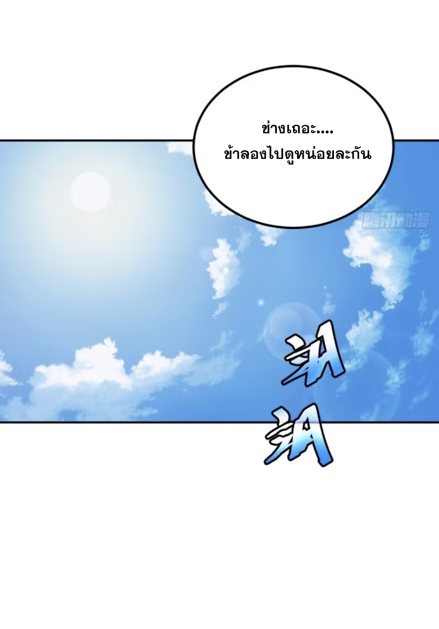 บังคับใจตัวเองก็ไร้เทียมทานได้ ตอนที่ 6 หน้า 7