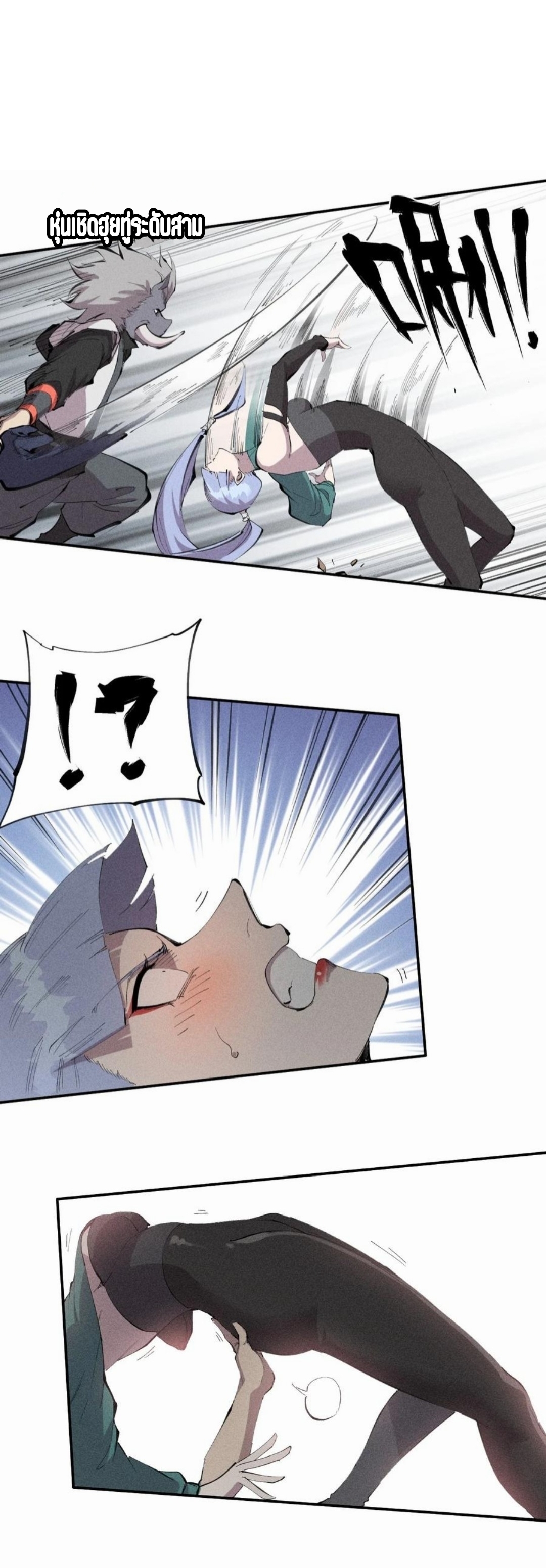 แม้ตัวละครเป็นแมงกะพรุนแต่ฉันก็ยังเทพอยู่ดี [ชนต้นฉบับ] ตอนที่ 53 หน้า 6