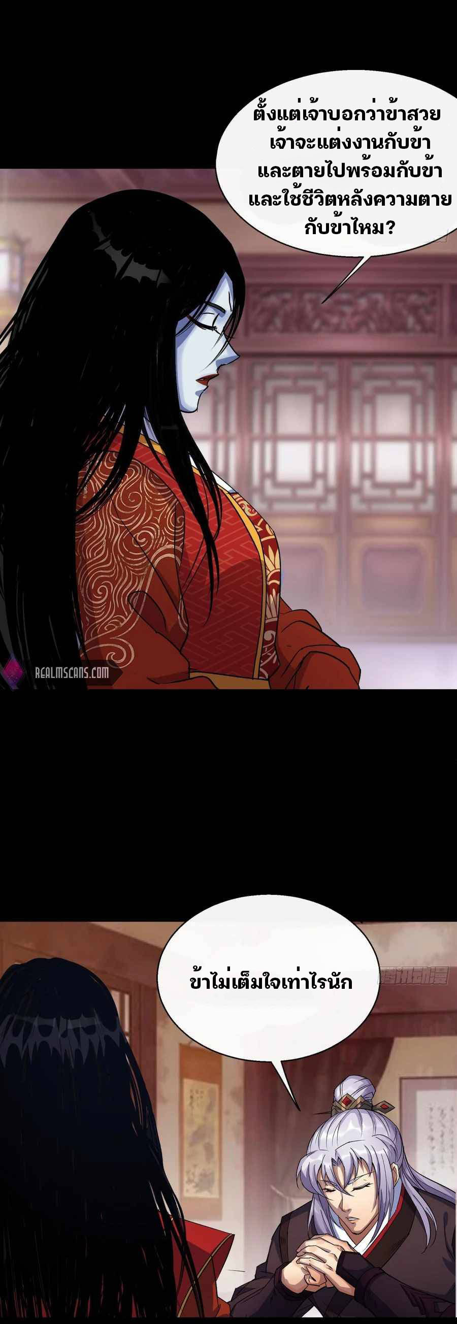 มหาปราชญ์ผู้ยิ่งใหญ่ ตอนที่ 28 หน้า 18