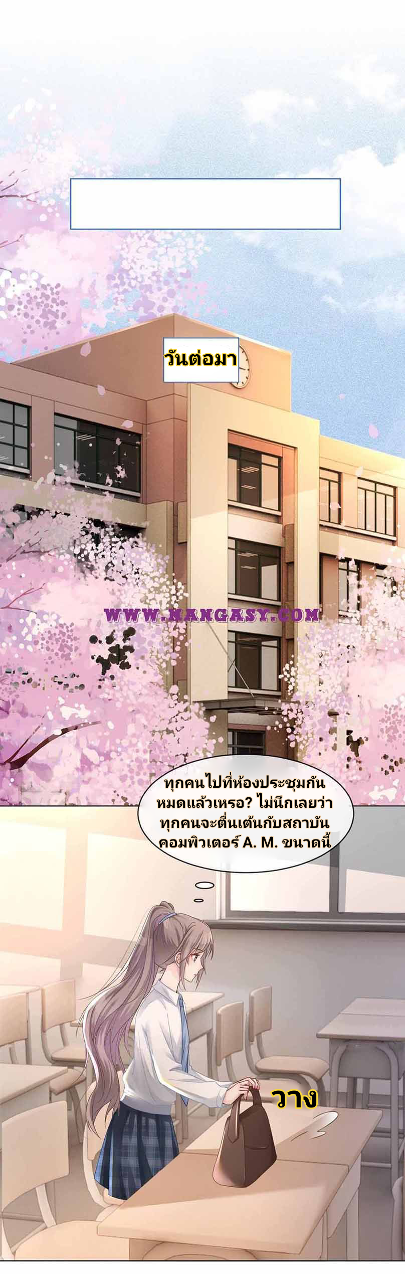 My Brothers Dote On Me ตอนที่ 31 หน้า 10