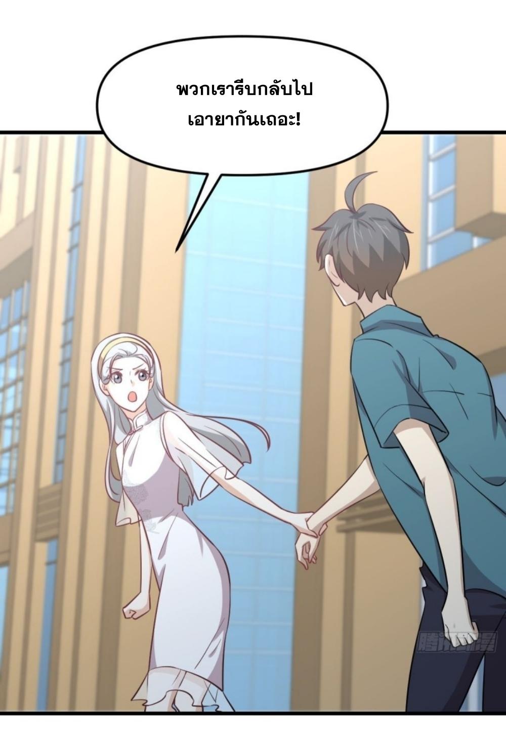 Immortal Swordsman in The Reverse World ข้าเซียนกระบี่ไม่เกาะสตรี ตอนที่ 265 หน้า 32