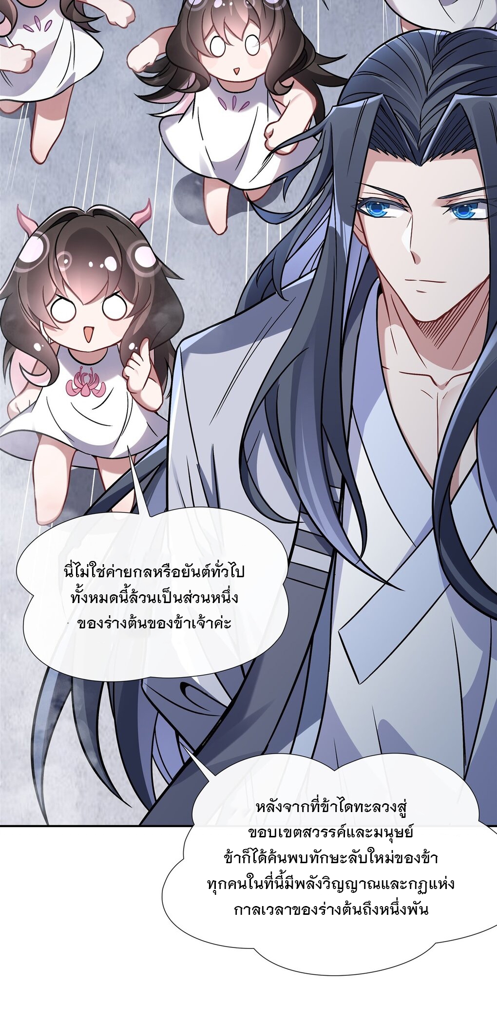 ศิษย์ของข้าล้วนมีอนาคตที่ยิ่งใหญ่ (ชนจีน) ตอนที่ 120 หน้า 28