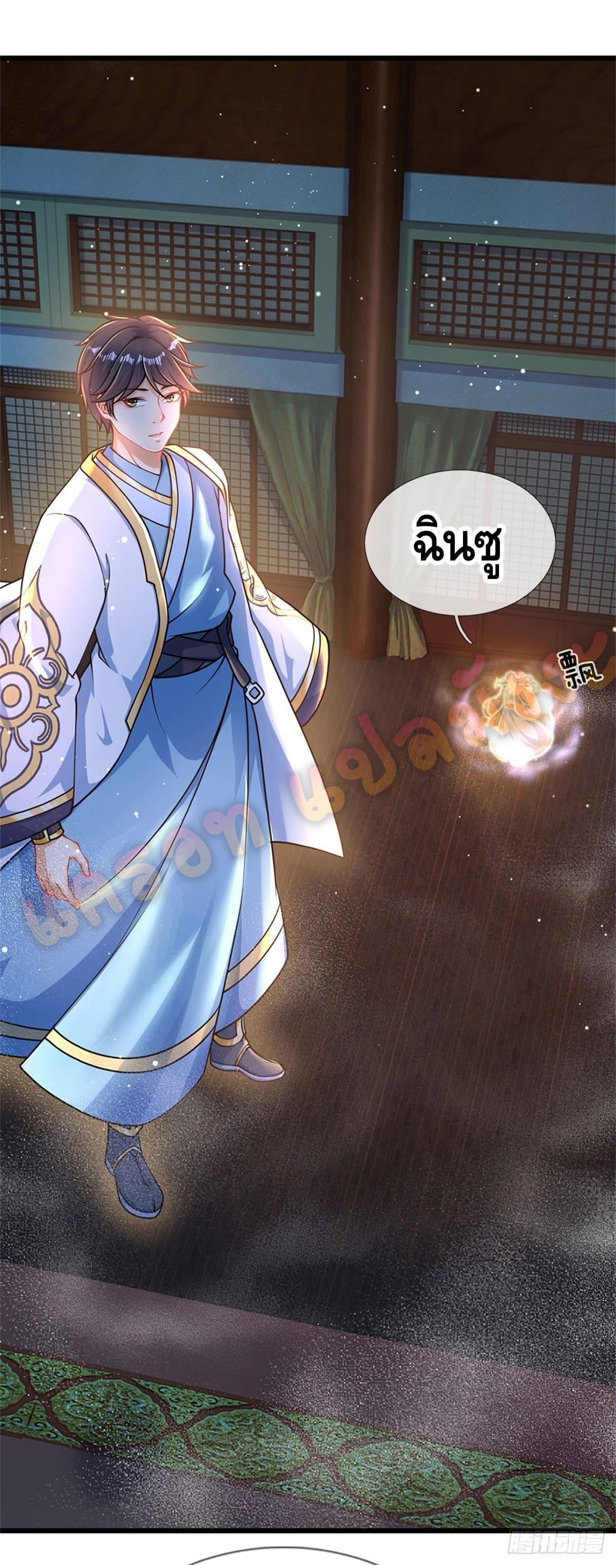 Opening to Supreme Dantian ตอนที่ 36 หน้า 30