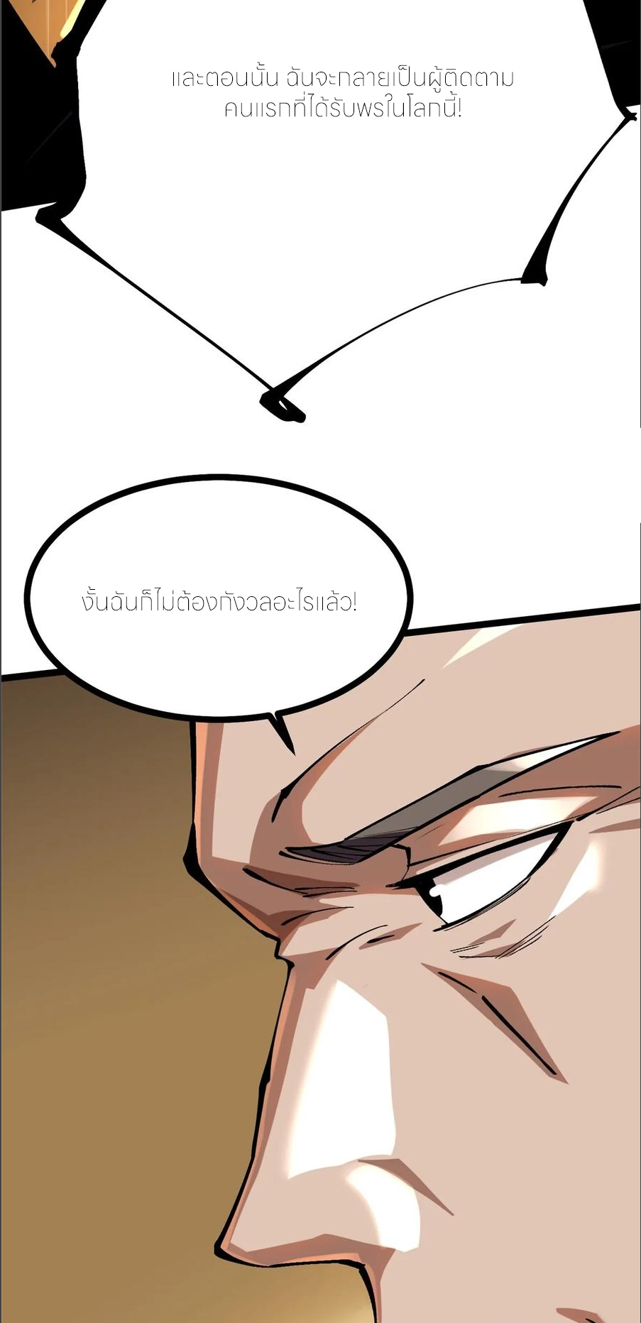 ไม่อยากเรียนทักษะ แห่งคำสาปเลย! ตอนที่ 105 หน้า 34