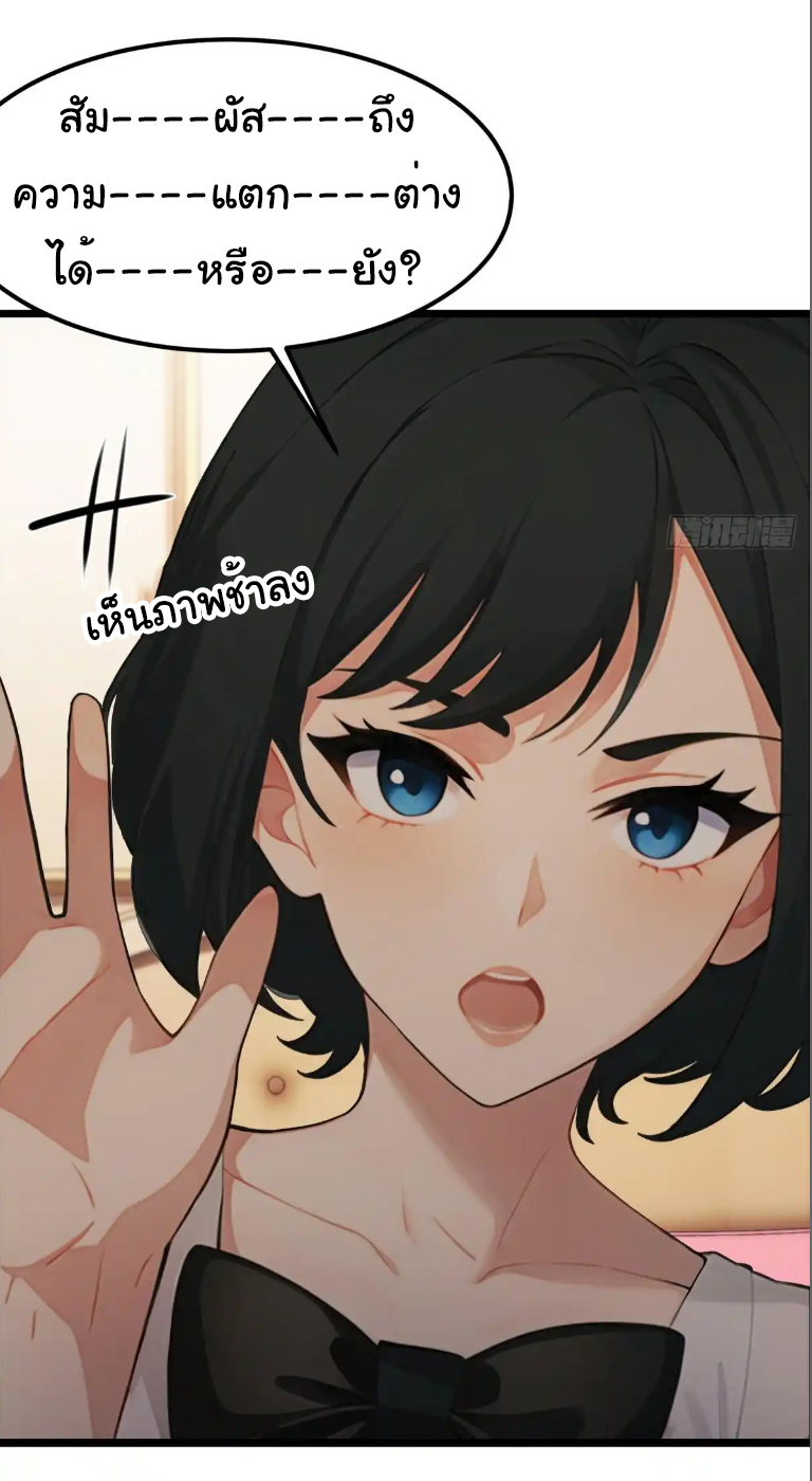 ภรรยาจักรพรรดินีกับสามีขยะ ตอนที่ 50 หน้า 14