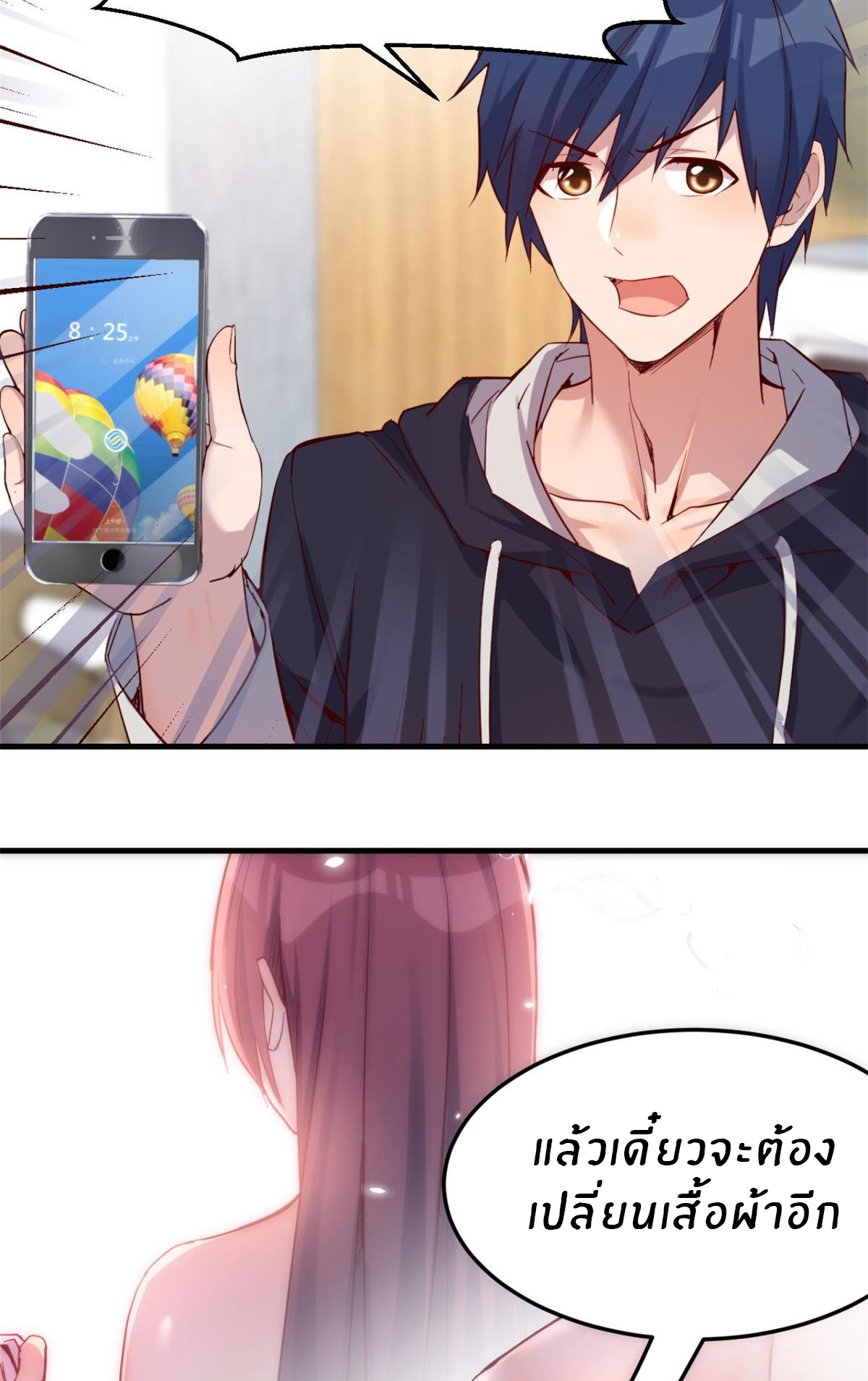พี่สาวอยากเล่นคุณ ตอนที่ 6 หน้า 20