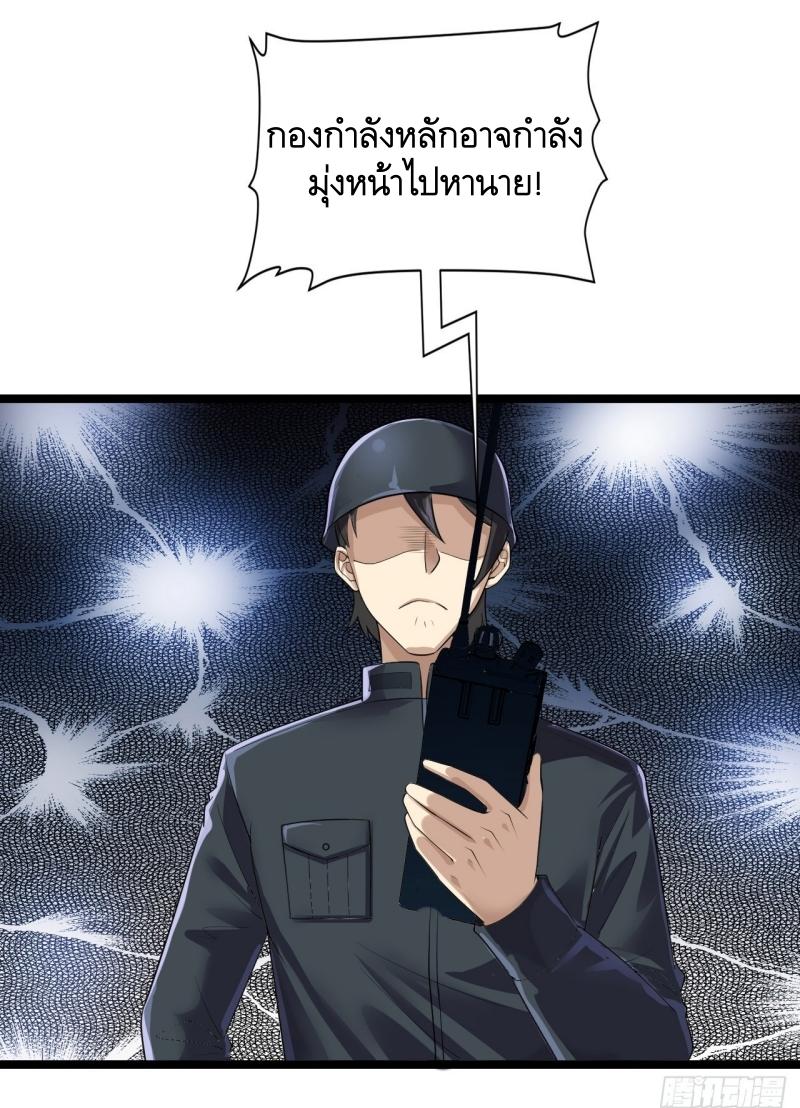 THE FIRST ORDER ตอนที่ 218 หน้า 22