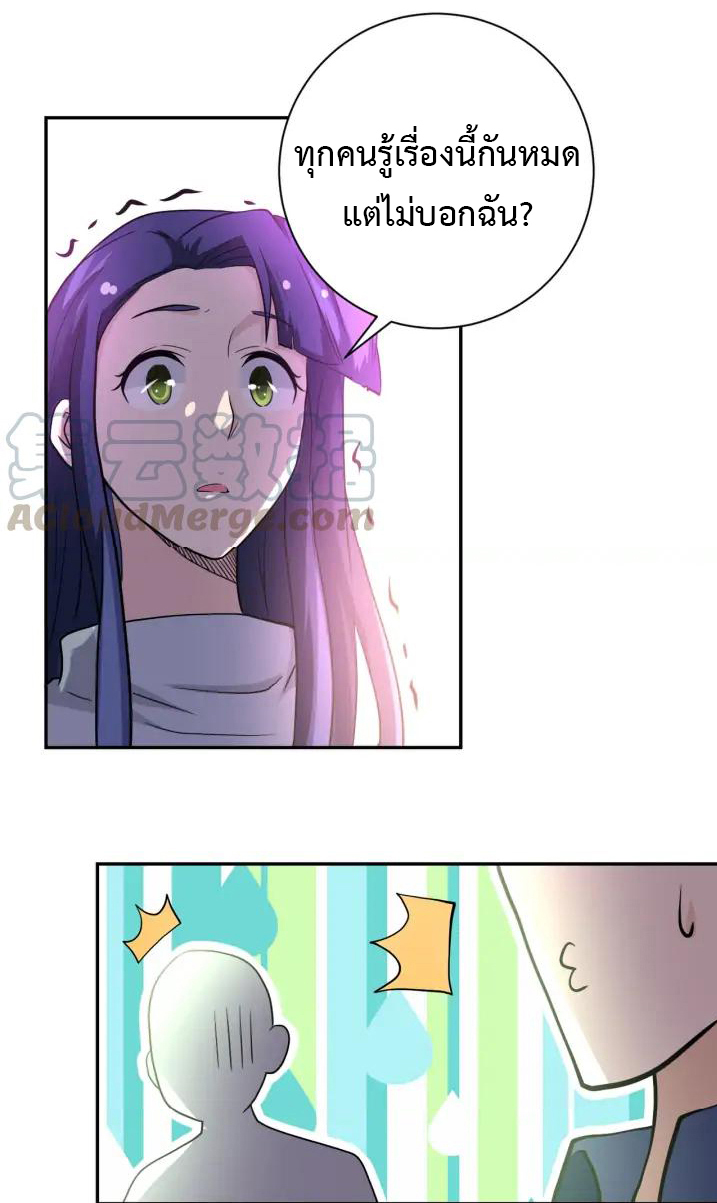 Apocalyptic Super System ตอนที่ 98 หน้า 27