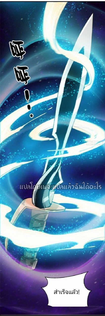 รูเล็ตเวิลด์ สุ่มไอเทมเอาชีวิตรอด ตอนที่ 68 หน้า 8