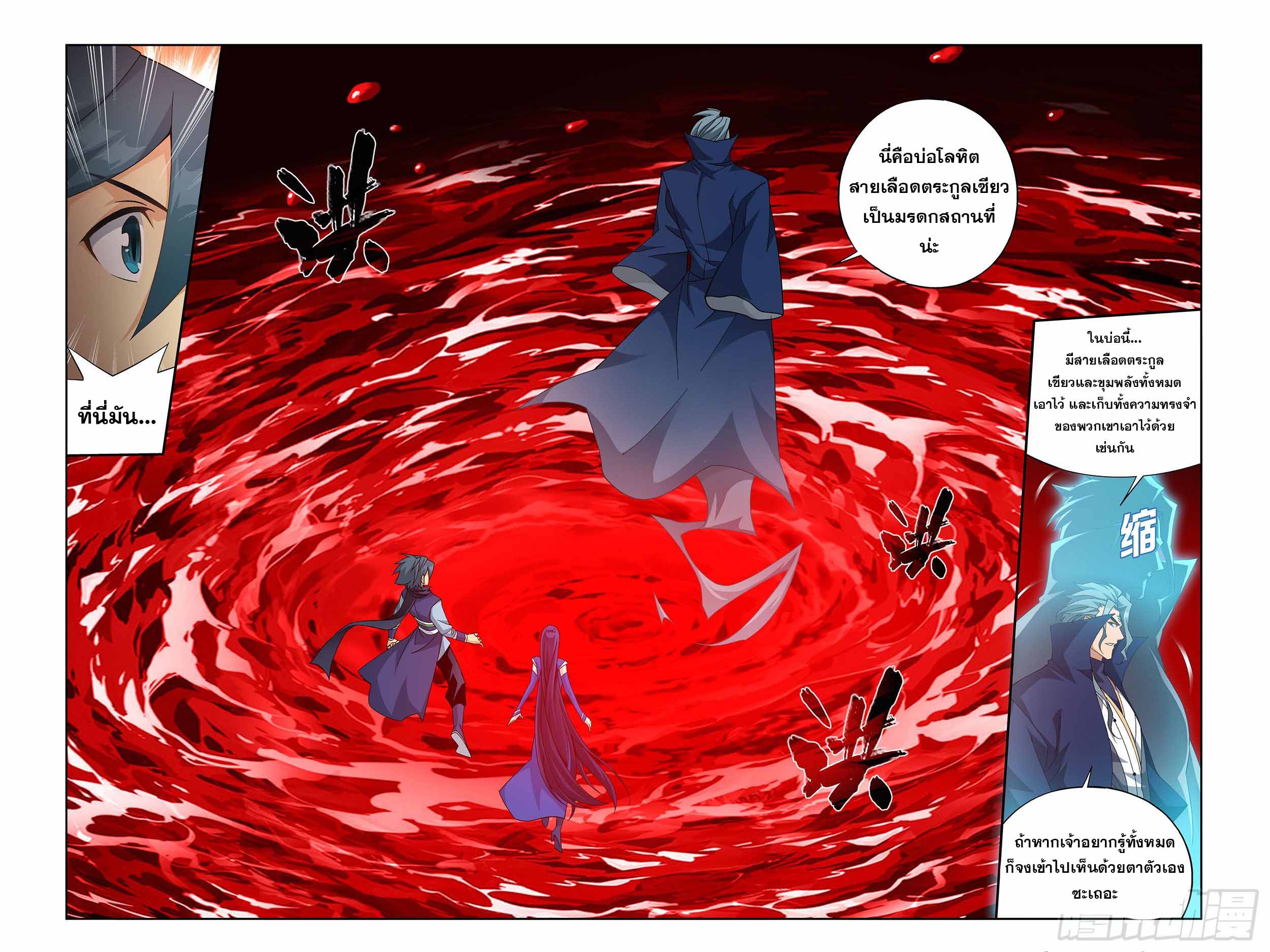 Doupo Cangqiong (ชนจีน) ตอนที่ 57 หน้า 12