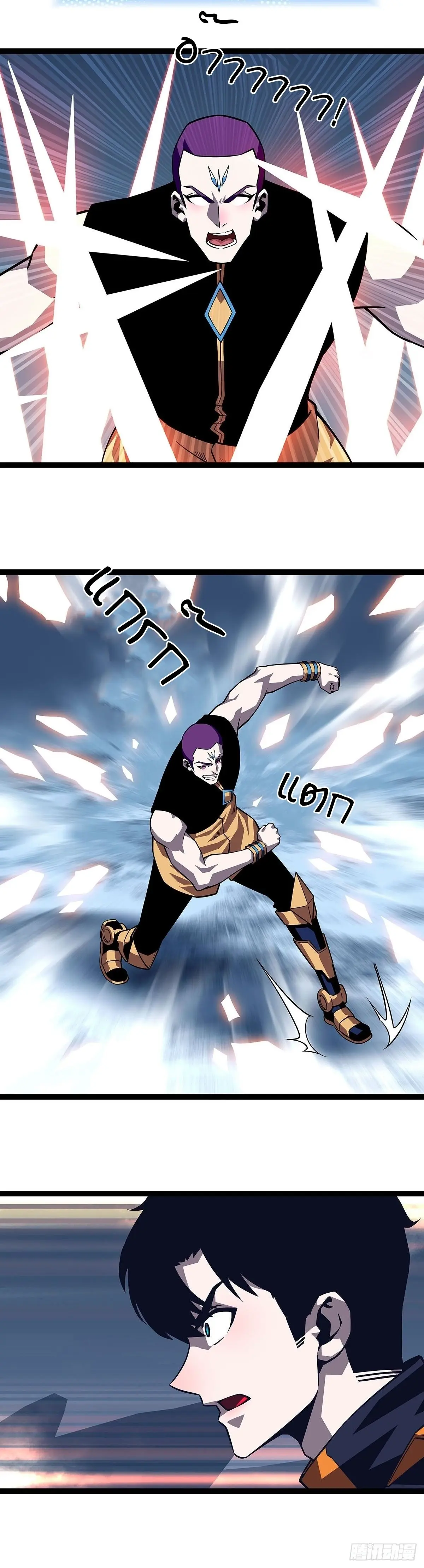 [จบ] เริ่มต้นใหม่ด้วยการเล่นเกมอย่างจริงจัง - It All Starts With Playing Game Seriously ตอนที่ 89 หน้า 12