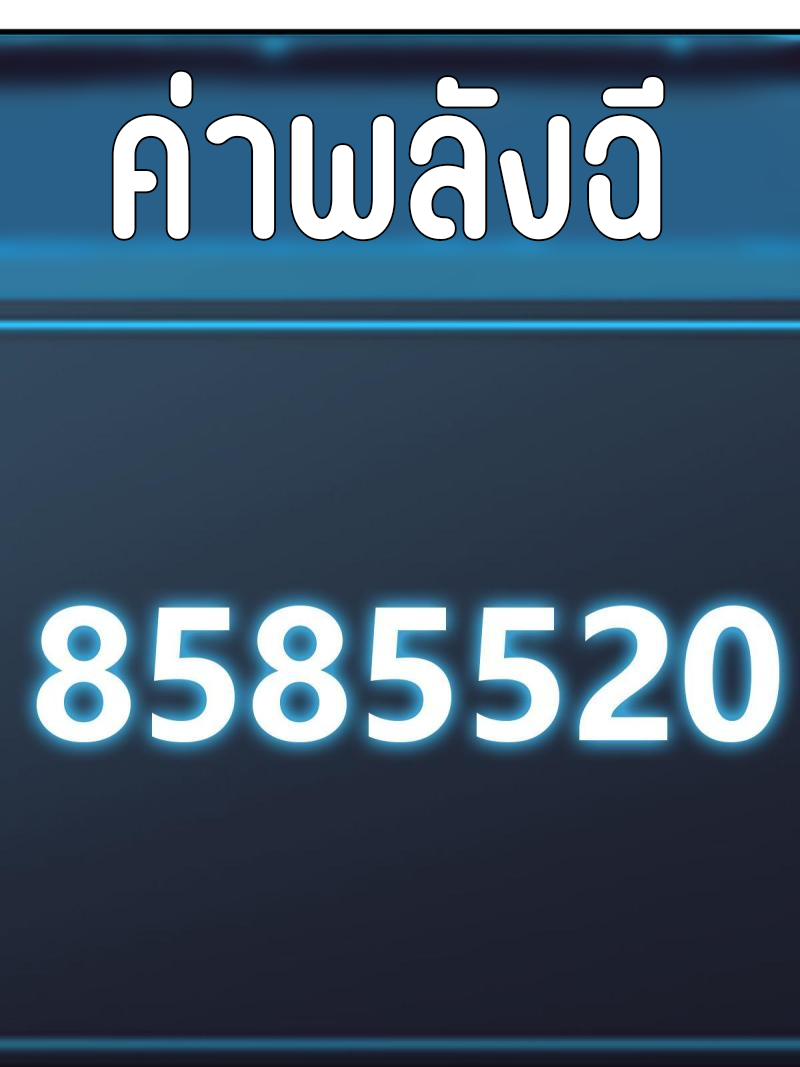 ข้ารอดพ้นจากทัณฑ์สวรรค์ 999 ครั้ง ตอนที่ 6 หน้า 18