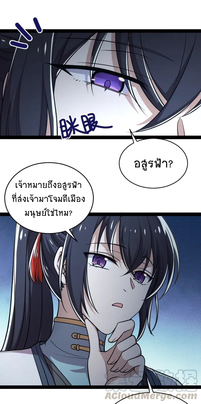 ชีวิตอันสันโดษของจักพรรดิ์หลินเกอ ตอนที่ 49 หน้า 29
