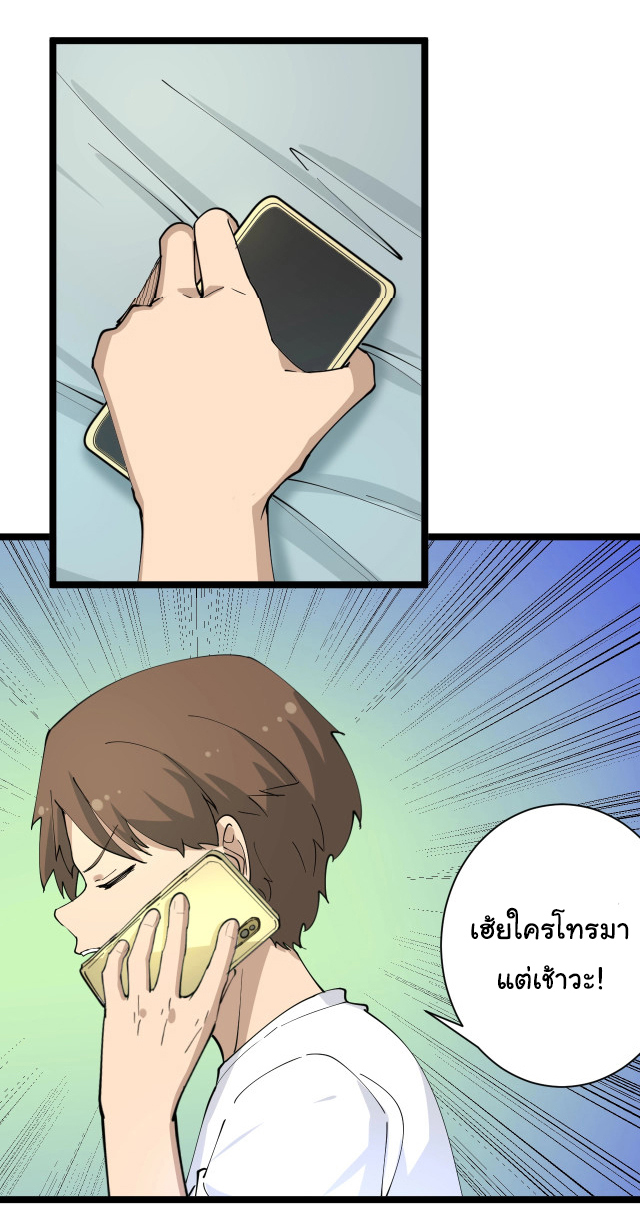 Sanjie Taobao Store ระบบร้านค้าเทพเจ้า ตอนที่ 43 หน้า 13