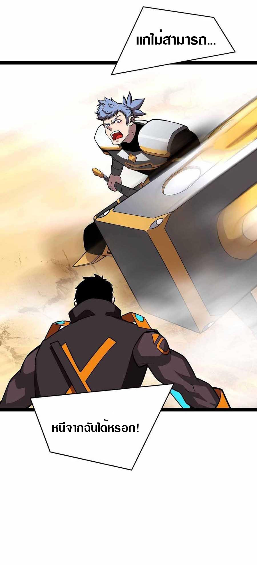 It all starts with playing game seriously ตอนที่ 78 หน้า 17