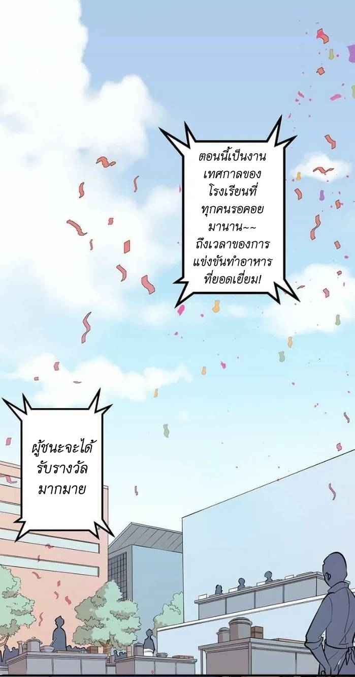We Are In Love! ตอนที่ 13 หน้า 2