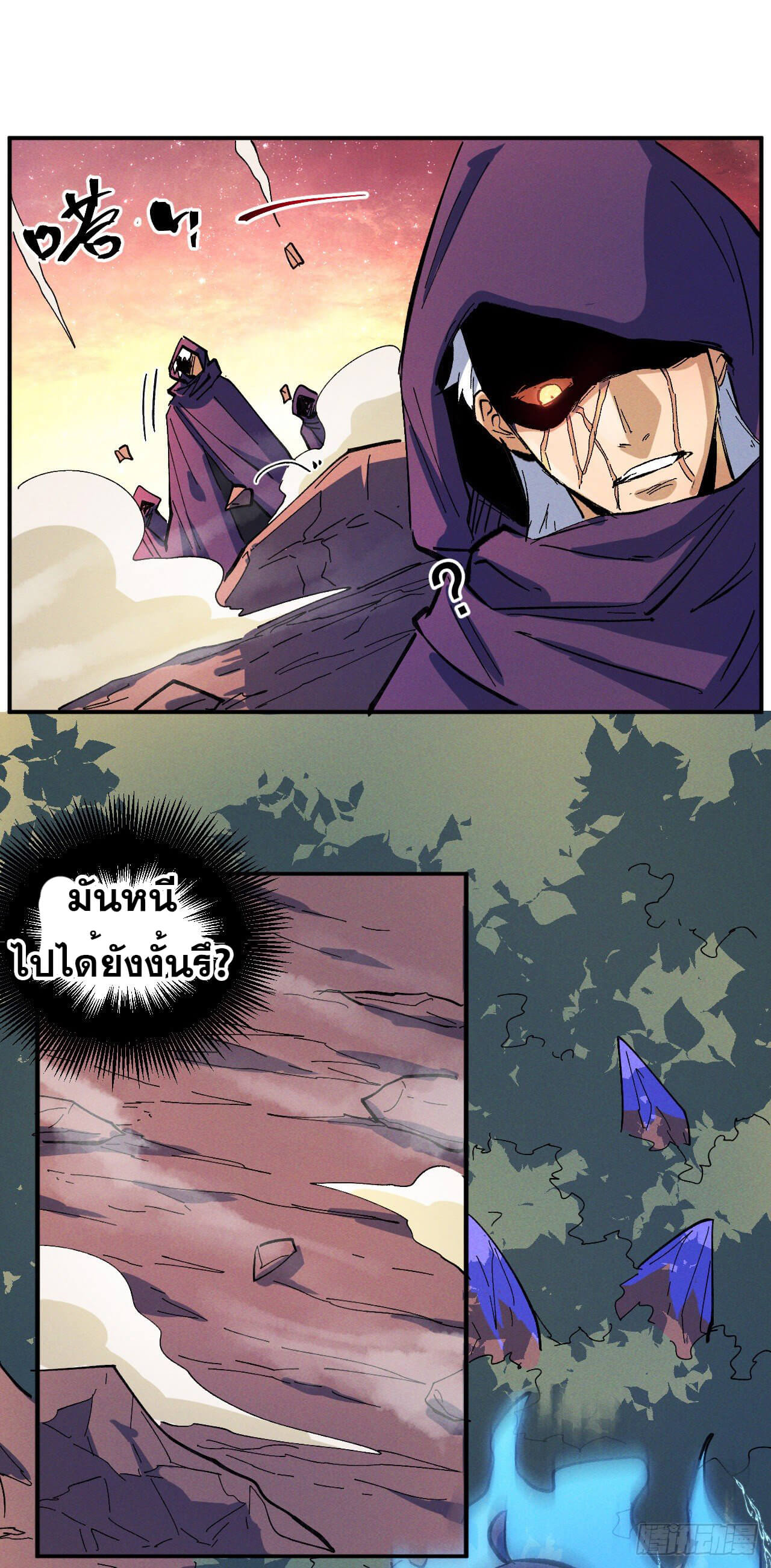 ตูข้านี่แหละเทพ (ทันจีน) ตอนที่ 42 หน้า 34