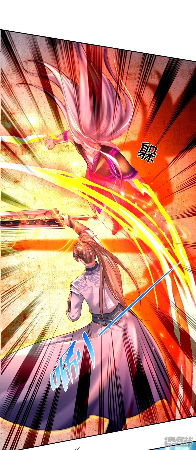 Sky Sword God ตอนที่ 72 หน้า 8