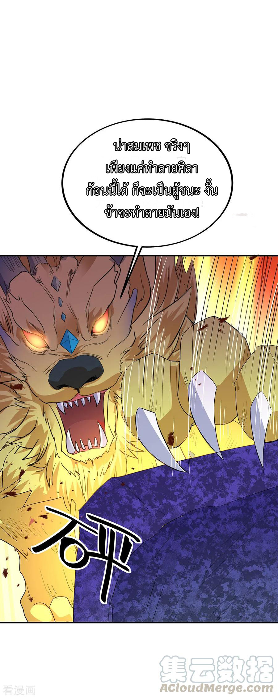 peerless battle spirit ตอนที่ 221 หน้า 22