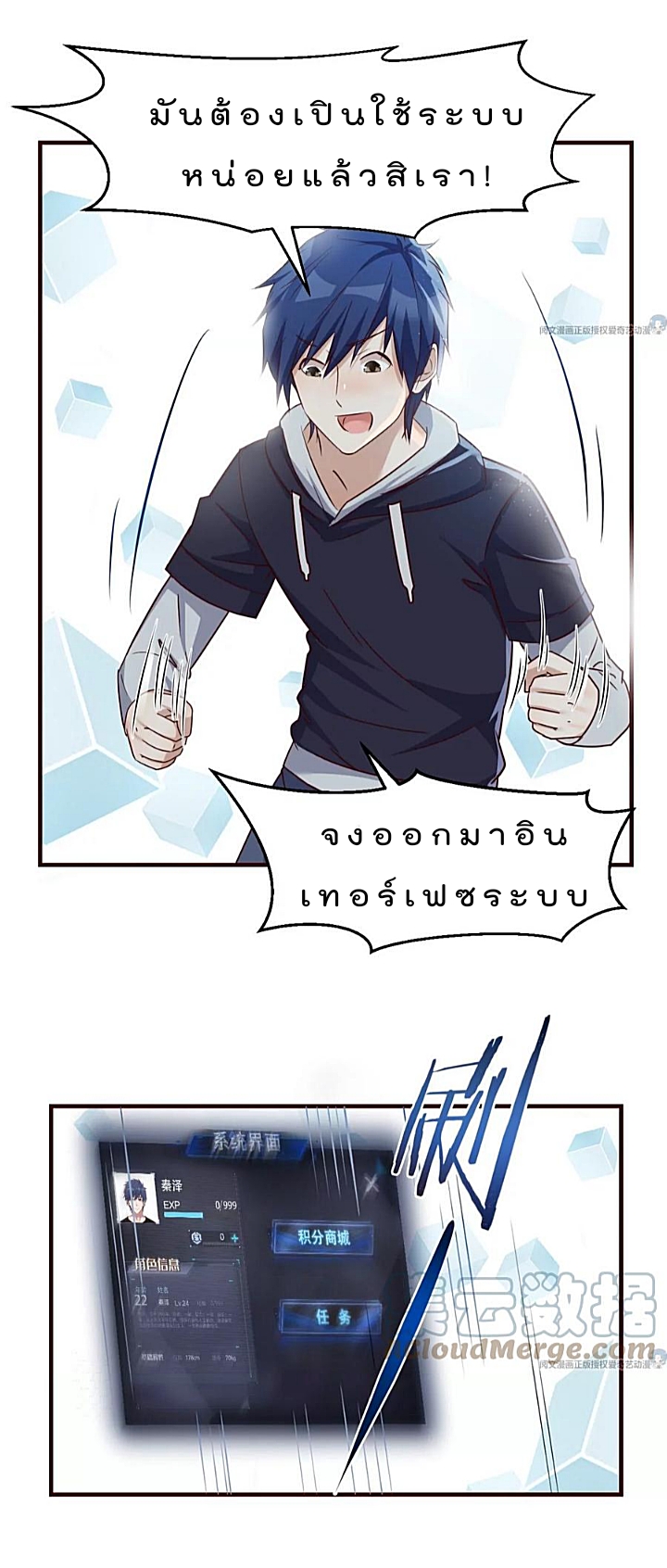 My sister is a famous star – พี่สาวฉันเป็นดาราดัง ตอนที่ 23 หน้า 5