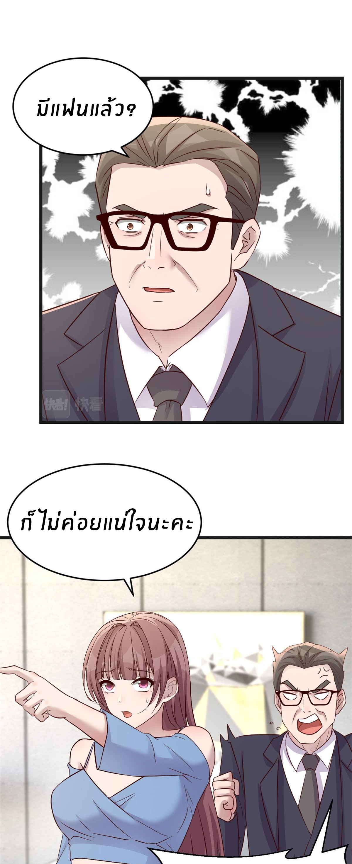 พี่สาวอยากเล่นคุณ ตอนที่ 192 หน้า 2