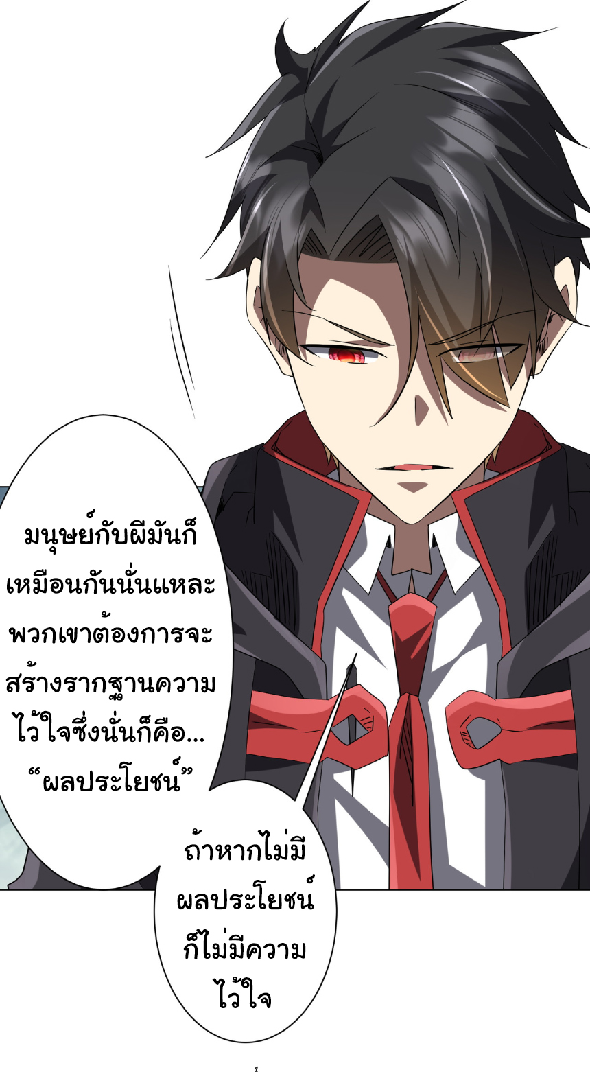 Start with trillions of coins ตอนที่ 223 หน้า 8
