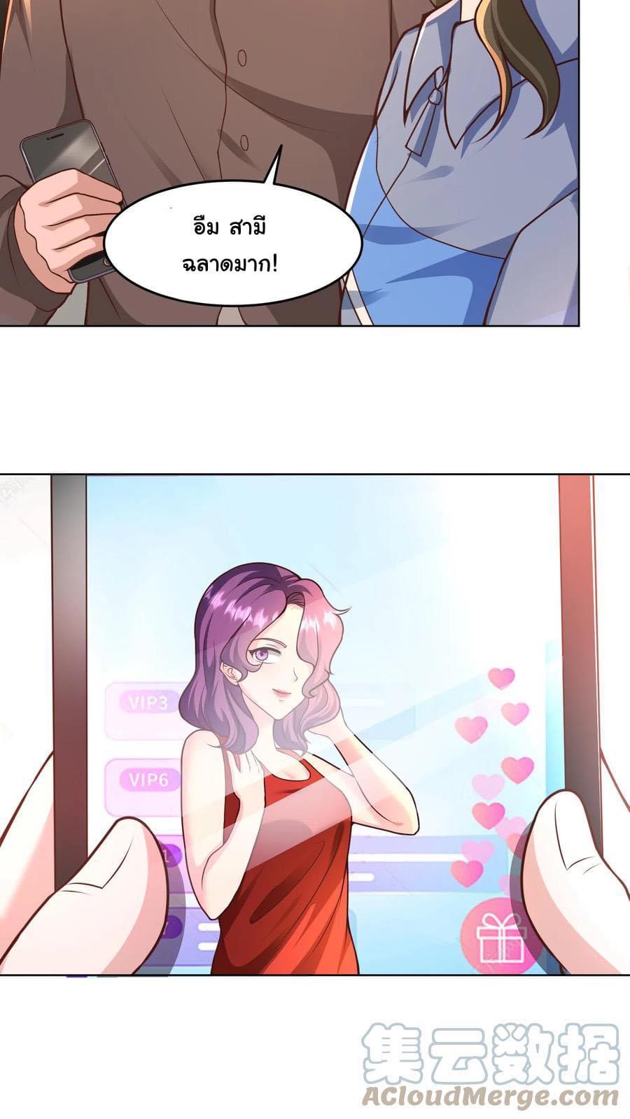 ระบบดร็อปของสุดเทพ x99999 ตอนที่ 16 หน้า 27