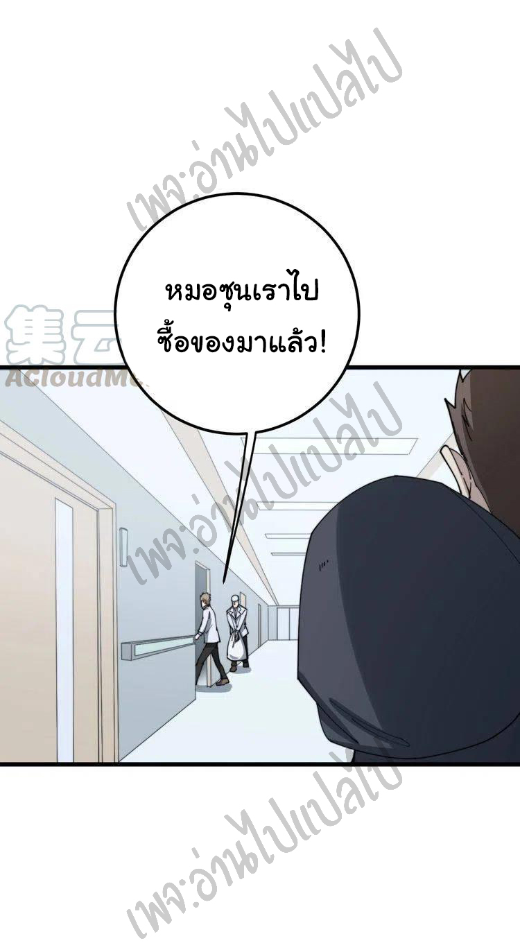 Bad Hand Witch Doctor สุดยอดพ่อมดหมอผี ตอนที่ 144 หน้า 11