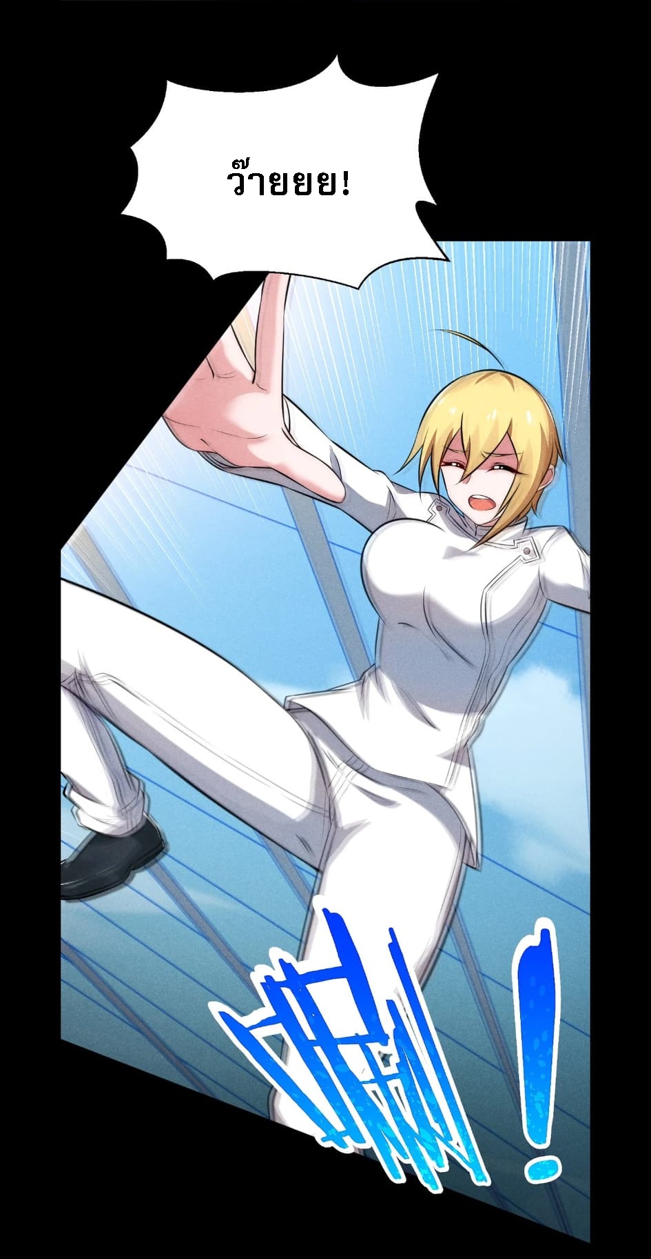 สุดยอดพ่อครัวเจ้าแห่งฮาเร็ม ตอนที่ 2 หน้า 16